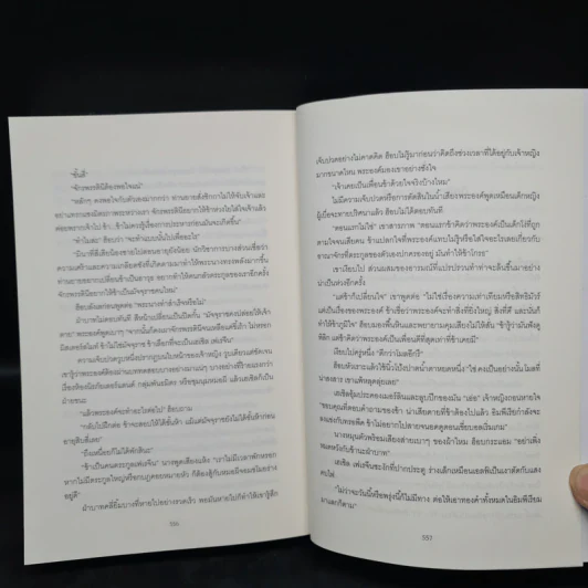 Impyrium อิมพีเรียม มหาศึกอาณาจักรเวทมนตร์ - Henry H. Neff (เฮนรี เอช. เนฟฟ์) รูปที่ 7