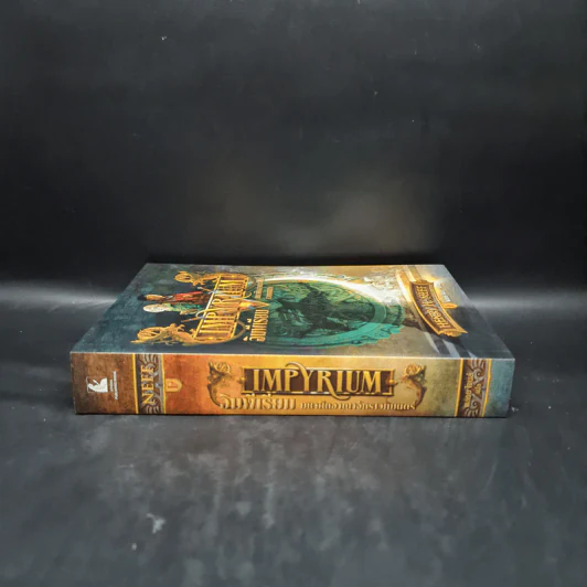 Impyrium อิมพีเรียม มหาศึกอาณาจักรเวทมนตร์ - Henry H. Neff (เฮนรี เอช. เนฟฟ์) รูปที่ 3