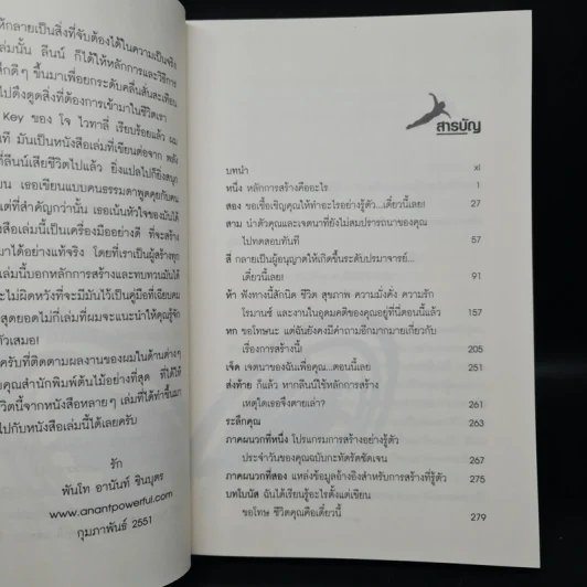 ขอโทษ ชีวิตคุณคือเดี๋ยวนี้ - ดอรีน บานาสแซด รูปที่ 6