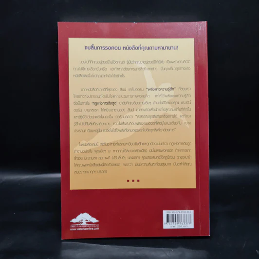 ขอโทษ ชีวิตคุณคือเดี๋ยวนี้ - ดอรีน บานาสแซด รูปที่ 2