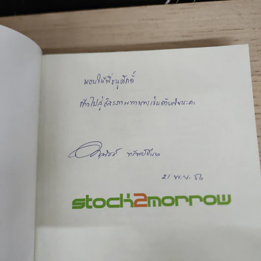 ไม่ต้องไฮโซ ก็ลงทุนคอนโดได้ - อัญพัชร์ ทรัพย์ยืนยง รูปที่ 6