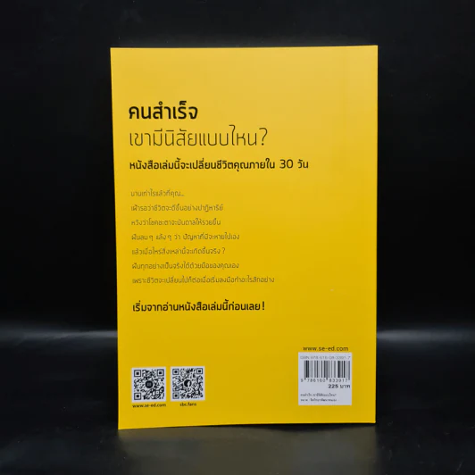 คนสำเร็จ เขามีนิสัยแบบไหน? - Marc Reklau (มาร์ค เรดคลาว) รูปที่ 2
