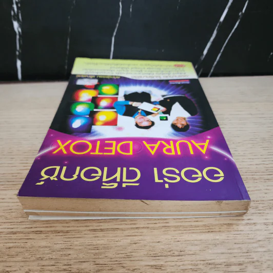 ออร่า ดีท็อกซ์ Aura Detox - สถิตฐ์ธรรม เพ็ญสุขย์ รูปที่ 4