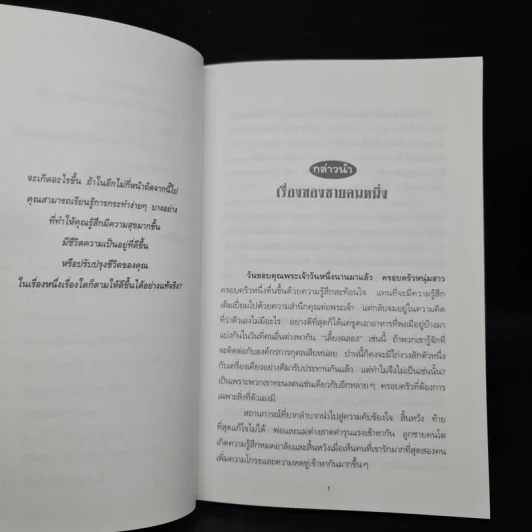 หัวใจแห่งความสำเร็จจากเพื่อน - Awaken The Giant Within, Giant Steps รูปที่ 7
