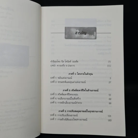 สับสวิตช์ ชีวิตเปลี่ยน - เป๊กกี้ แมคโคล รูปที่ 6