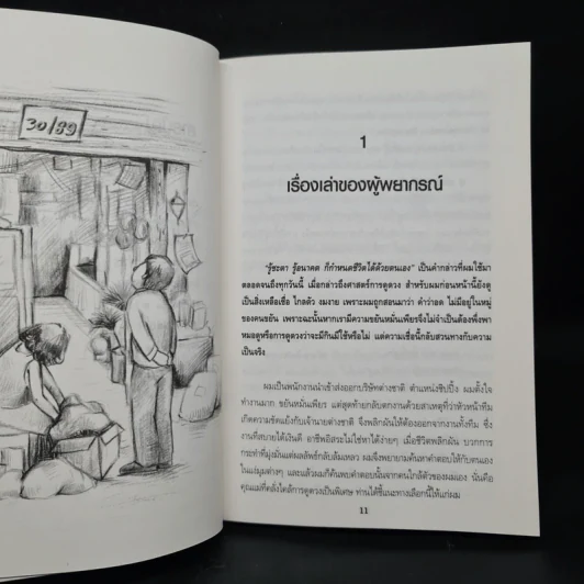 ดูดวงชะตารู้อนาคต - อ.ชัชวัส พรหมเมกาพัฒพยากรณ์ รูปที่ 7