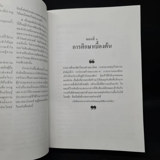คัมภีร์หัตถศาสตร์ - กงต์​ เซ.​ เดอ แซงต์​-แชร์แมง​ รูปที่ 8