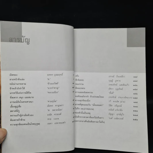 ต่วย'ตูน ชมนุมเรื่องสั้นที่คัดเลือกแล้วว่าเยี่ยม จากต่วย'ตูน (ยุคแรก) 2510-2520 รูปที่ 6