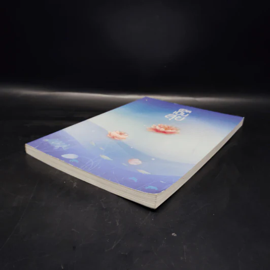ชีวิตเป็นสุข หนังสือธรรมะ รูปที่ 4