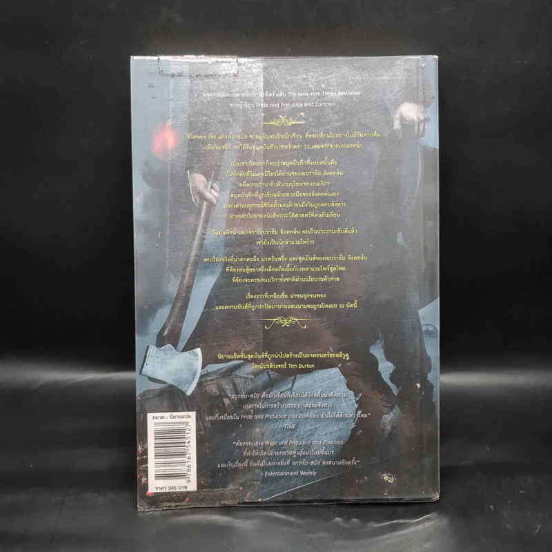 Vampire Hunter คืนวันที่ข้าพเจ้าล่าแวมไพร์ : บันทึกลับเอบราฮัม ลิงคอล์น - Seth Grahame-Smith (เซ็ธ แกรห์ม-สมิธ) รูปที่ 2