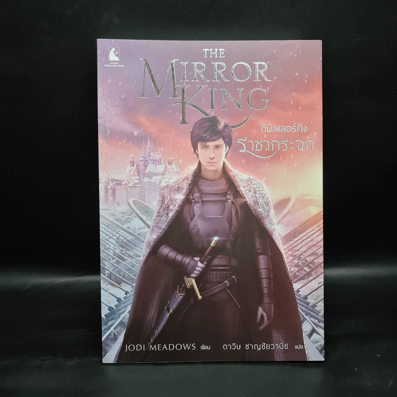 The Mirror King ราชากระจก - Jodi Meadows รูปที่ 1