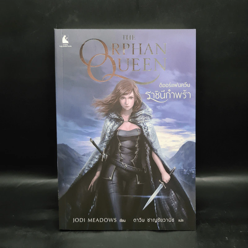 The Orphan Queen ดิออร์แฟนควีน ราชินีกำพร้า - Jodi Meadows รูปที่ 1