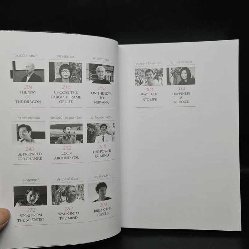 New Heart New World โลกเปลี่ยนไป เมื่อใจเปลี่ยนแปลง + DVD - สตูดิโอ ไดอะล็อก รูปที่ 7