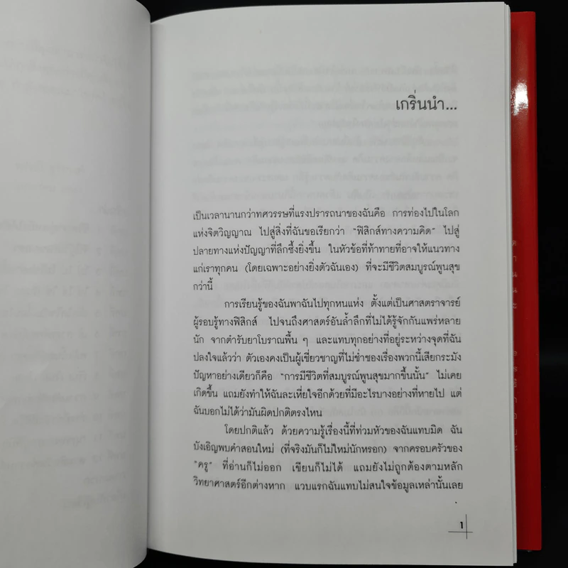 พลังแห่งความรู้สึก - ลีนน์ แกร็บฮอร์น รูปที่ 7