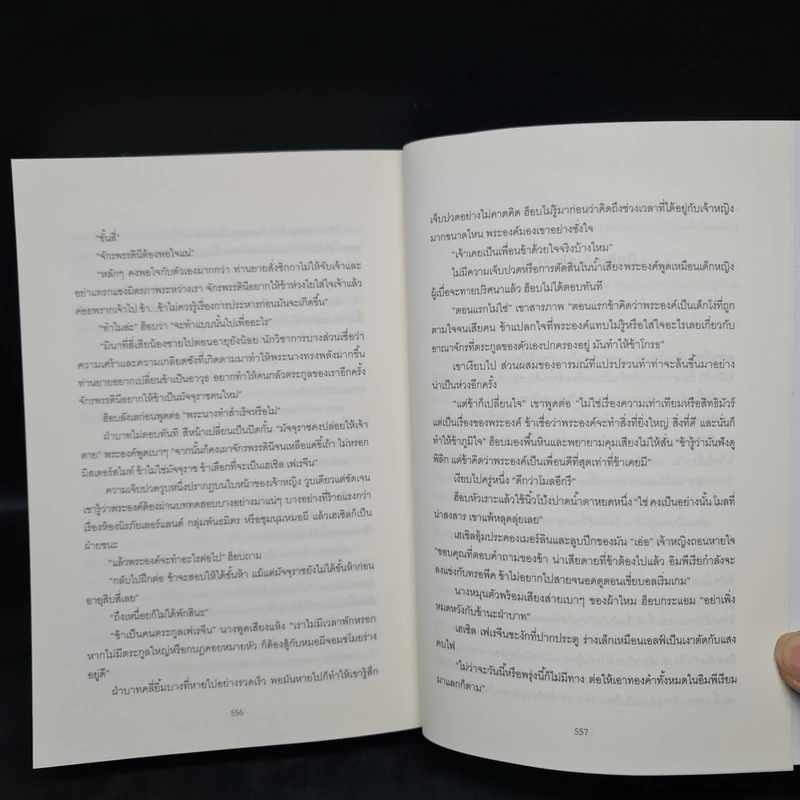 Impyrium อิมพีเรียม มหาศึกอาณาจักรเวทมนตร์ - Henry H. Neff (เฮนรี เอช. เนฟฟ์) รูปที่ 7