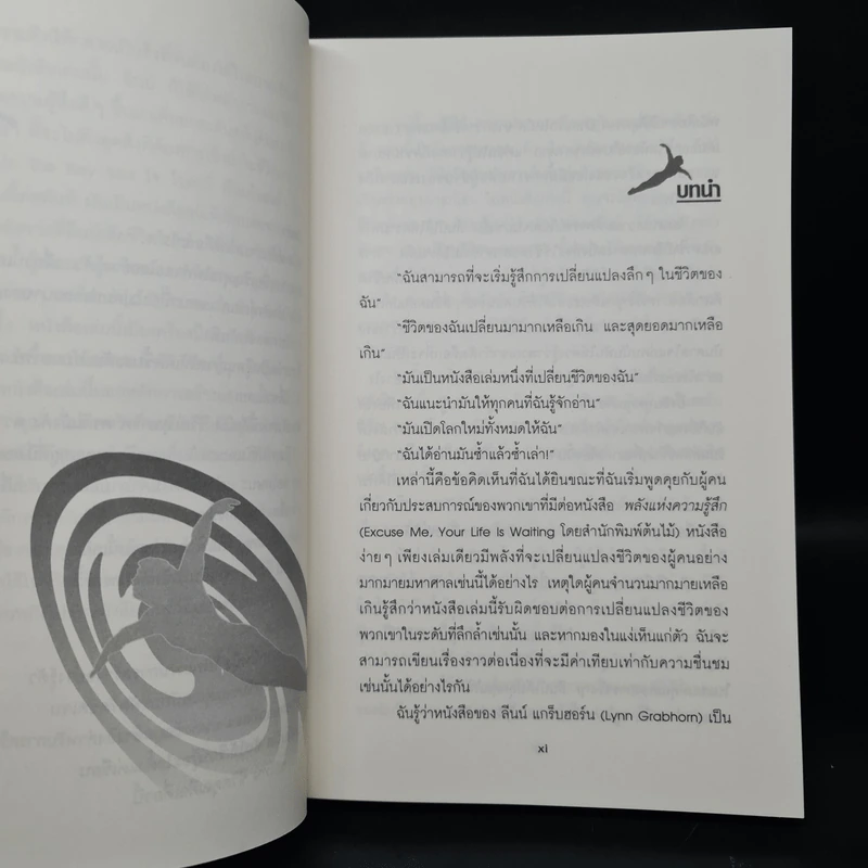 ขอโทษ ชีวิตคุณคือเดี๋ยวนี้ - ดอรีน บานาสแซด รูปที่ 7