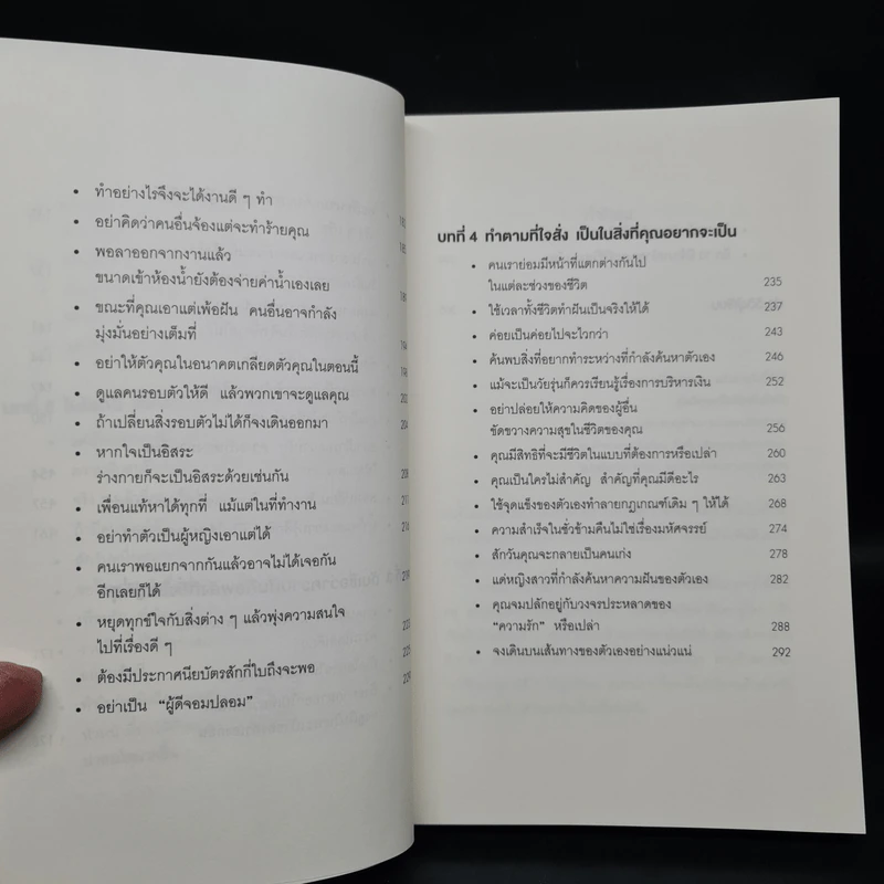 อย่าให้ตัวคุณในอนาคตเกลียดตัวคุณในตอนนี้ - เท่อลี่ตู๋สิงเตอเมา รูปที่ 7