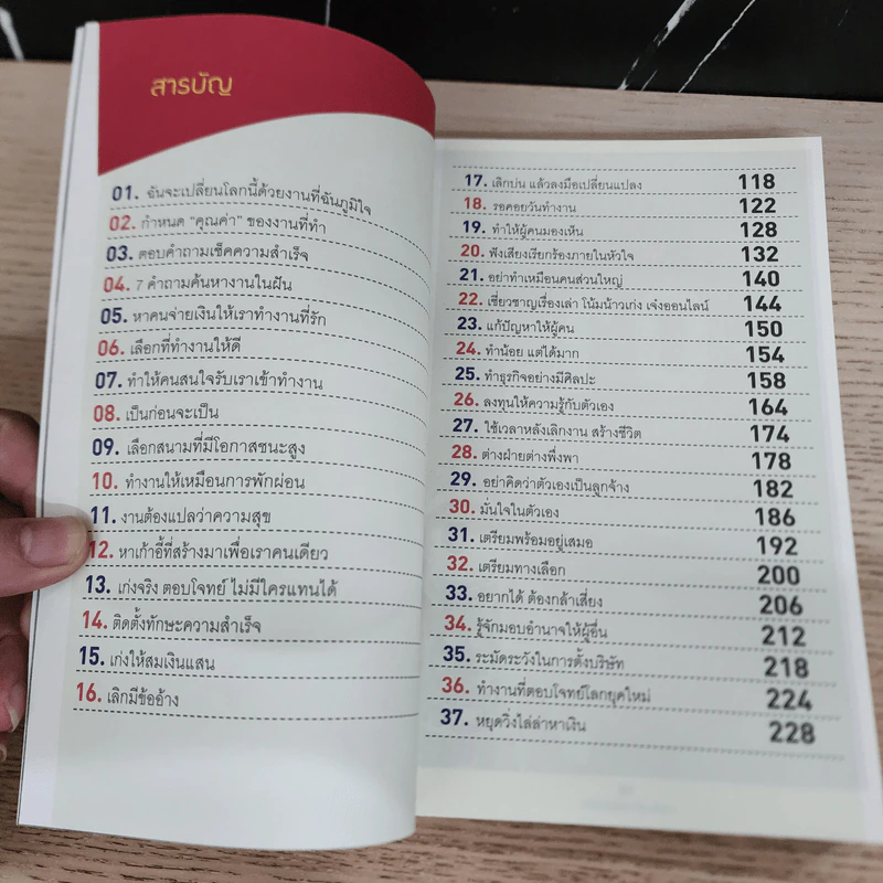 บนท้องฟ้า รถไม่เคยติด - วิสูตร แสงอรุณเลิศ รูปที่ 7