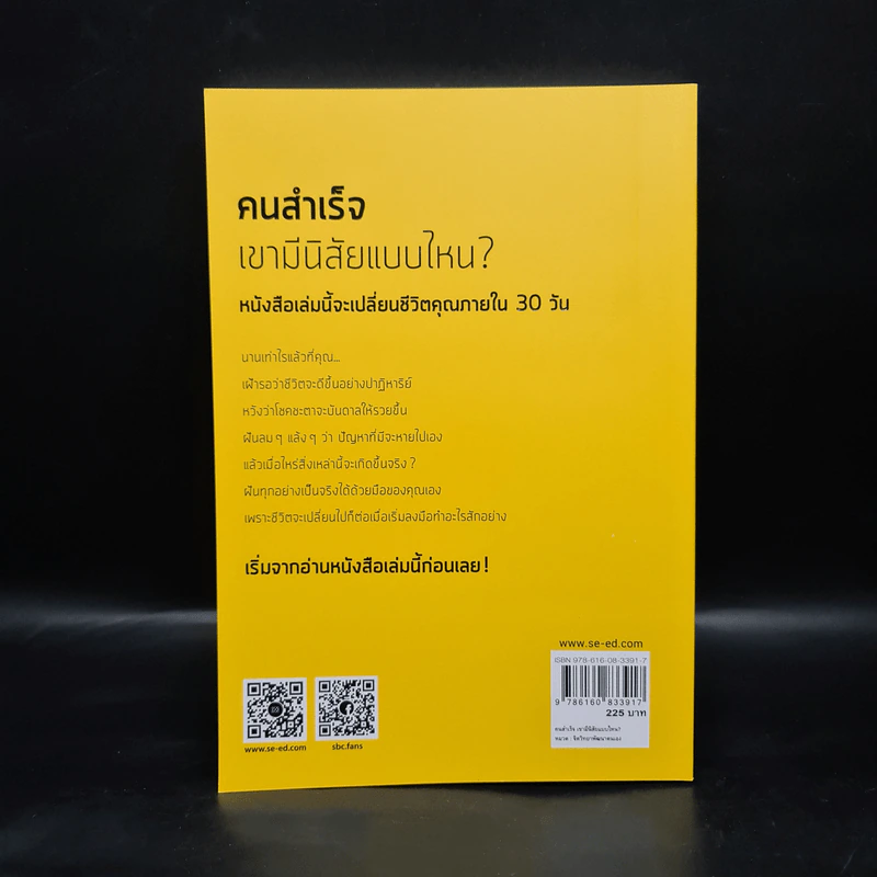 คนสำเร็จ เขามีนิสัยแบบไหน? - Marc Reklau (มาร์ค เรดคลาว) รูปที่ 2