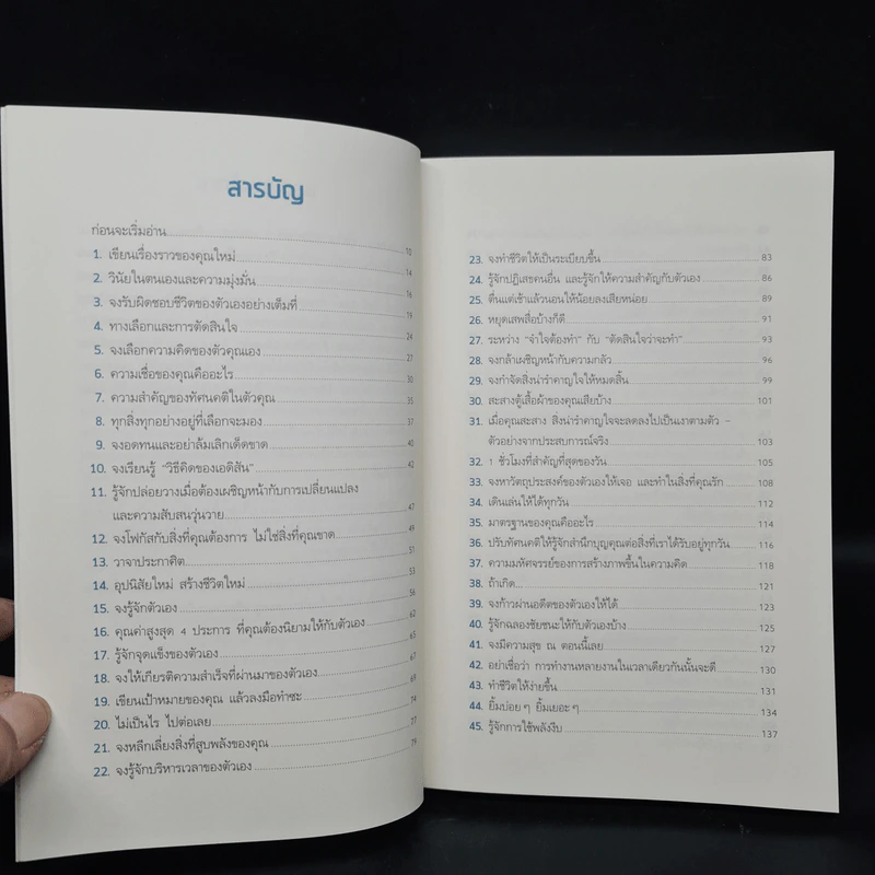 คนสำเร็จ เขามีนิสัยแบบไหน? - Marc Reklau (มาร์ค เรดคลาว) รูปที่ 6