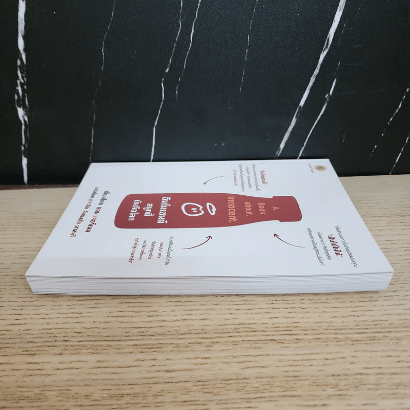 A Book About Innocent อินโนเซนต์ สมูทตี้ บันลือโลก - Dan Germain (แดน เจอร์เมน) รูปที่ 3