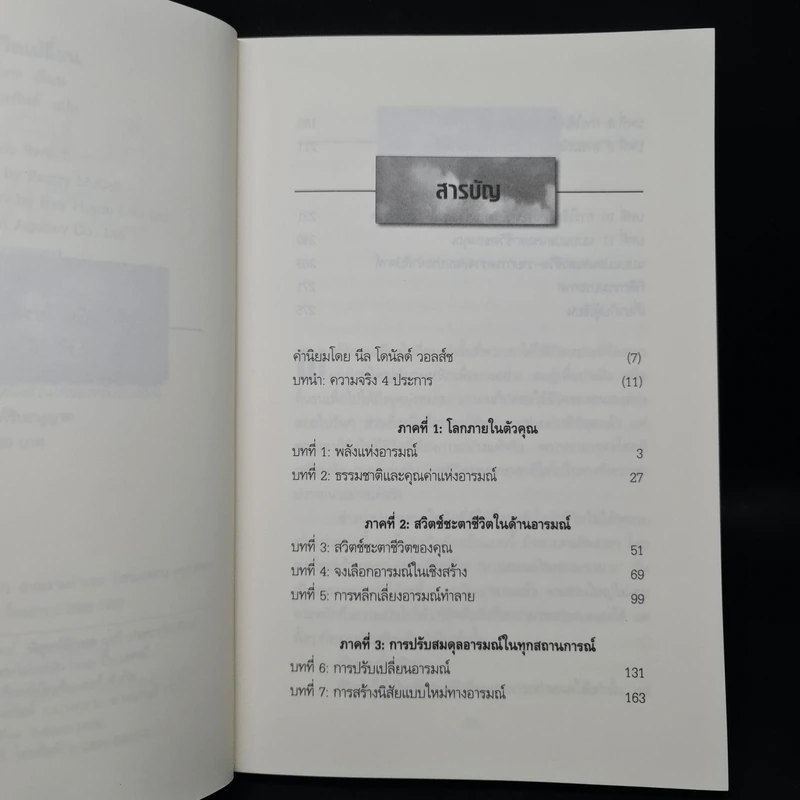 สับสวิตช์ ชีวิตเปลี่ยน - เป๊กกี้ แมคโคล รูปที่ 6