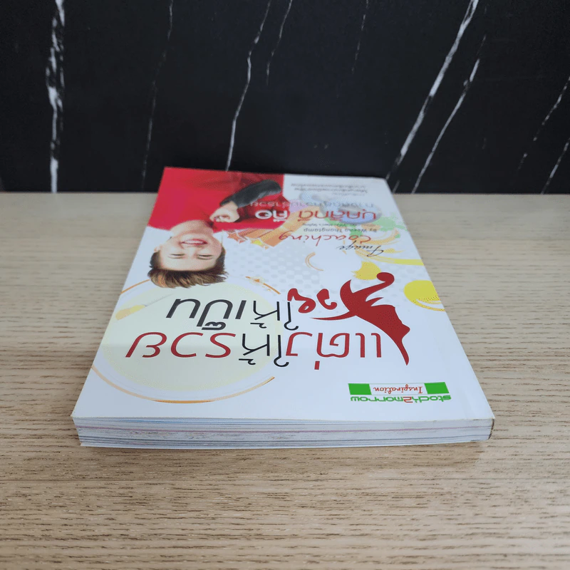 แต่งให้รวย สวยให้เป็น - วีณา ทองแถม รูปที่ 4