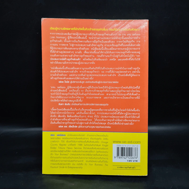 101 ประสบการณ์สร้างธุรกิจส่วนตัว Starting Your Own Business - Jan Norman รูปที่ 2