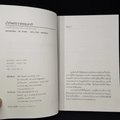น้ำทิพย์จากธรรมชาติ ทางลัดเพื่อสุขภาพ จากผักและผลไม้ รูปที่ 5
