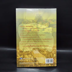 กรุงเทพศึกษา Bangkok Study - พลาดิศัย สิทธิธัญกิจ รูปที่ 2