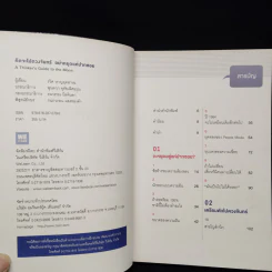 คิดจะไปดวงจันทร์ อย่าหยุดแค่ปากซอย - รวิศ หาญอุตสาหะ รูปที่ 5