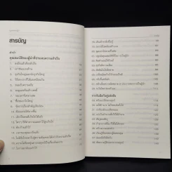 กฎทองของผู้นำ - KAREN MCCREADIE รูปที่ 6
