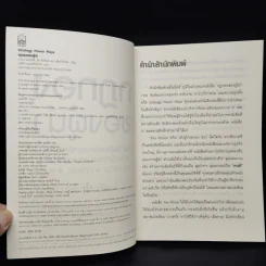 กฎทองของผู้นำ - KAREN MCCREADIE รูปที่ 5