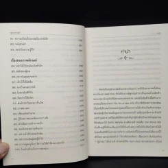 กฎทองของผู้นำ - KAREN MCCREADIE รูปที่ 8