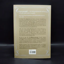 กฎทองของผู้นำ - KAREN MCCREADIE รูปที่ 2