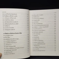 กฎทองของผู้นำ - KAREN MCCREADIE รูปที่ 7