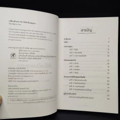 เปลี่ยนฝันกลางวันให้ดังเป็นพลุแตก - Martin Amor, Alex Pellew รูปที่ 5