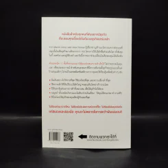 เปลี่ยนฝันกลางวันให้ดังเป็นพลุแตก - Martin Amor, Alex Pellew รูปที่ 2