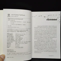 อาหารบำรุงสมอง กินแล้วฉลาด - อติชาติ พงษ์สุบรรณ รูปที่ 5