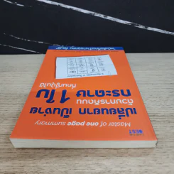 เปลี่ยนยากเป็นง่าย ด้วยการคิดบนกระดาษ 1 ใบ ที่คนญี่ปุ่นใช้ - ศุภวิทย์ ภาษิตนิรันดร์,วุฑูรย์ สูงกิจบูล รูปที่ 4