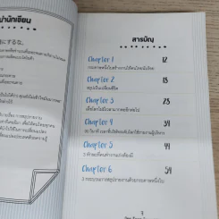 เปลี่ยนยากเป็นง่าย ด้วยการคิดบนกระดาษ 1 ใบ ที่คนญี่ปุ่นใช้ - ศุภวิทย์ ภาษิตนิรันดร์,วุฑูรย์ สูงกิจบูล รูปที่ 8