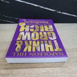 Think & Grow Rich คิดแล้วรวย - Napoleon Hill รูปที่ 4
