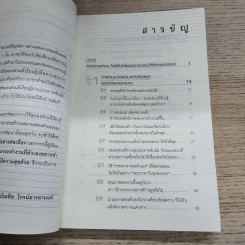 ความลับของสมอง - Kenichiro Mogi รูปที่ 7