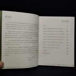 พาหุง ชัยชนะแห่งพุทธะ รูปที่ 5