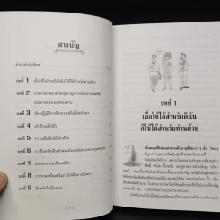 สู่การยืนหยัดเป็นตัวของตัวเองด้วยความมั่นใจ - ดร.กิติมา อมรทัต รูปที่ 6