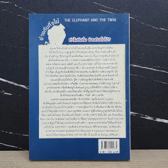 14 กฎทองของคนอยากรวย! - Geoff Thomson รูปที่ 5