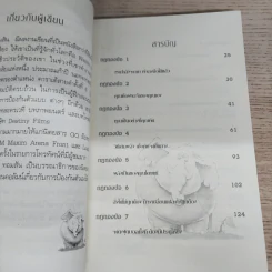 14 กฎทองของคนอยากรวย! - Geoff Thomson รูปที่ 7