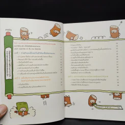 แก่ช้าลงแน่ แค่ปล่อยให้ท้องหิว - นพ.โยะชิโนะริ นะงุโมะ รูปที่ 6