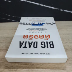 Big Data ดัดจริต - SETH STEPHENS-DAVIDOWITZ รูปที่ 4