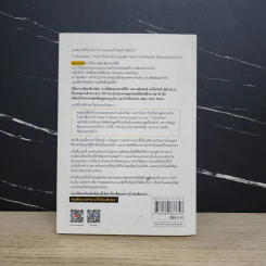Big Data ดัดจริต - SETH STEPHENS-DAVIDOWITZ รูปที่ 5